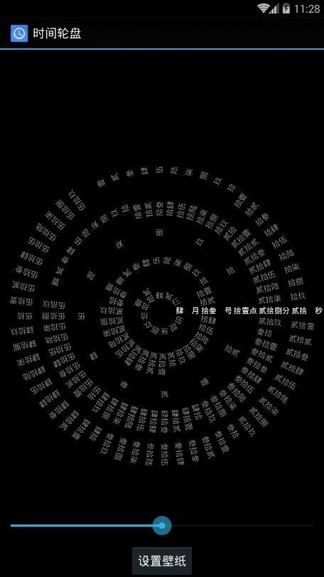 抖音罗马数字时钟动态图壁纸应用手机软件下载1.