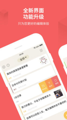 隐私密码本APP