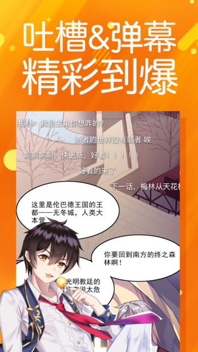 菠萝包漫画福利版