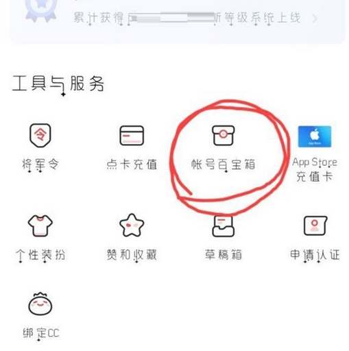 网易怎么强制修改二次实名？网易二次实名修改教程