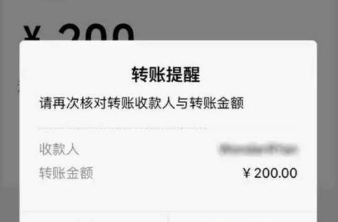 微信转账怎么撤回？微信转账撤回申请操作