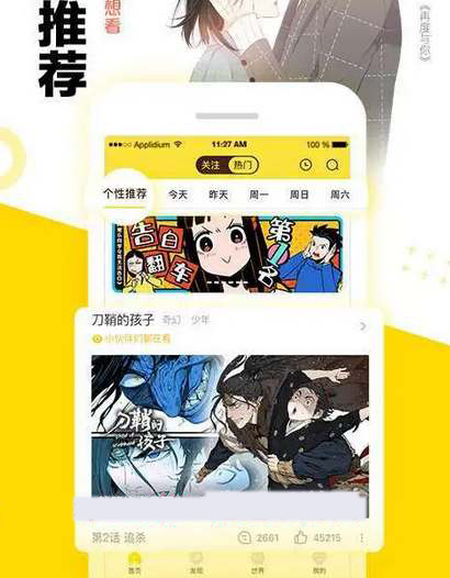 快看漫画怎么取消自动购买功能？快看漫画自动购买取消步骤