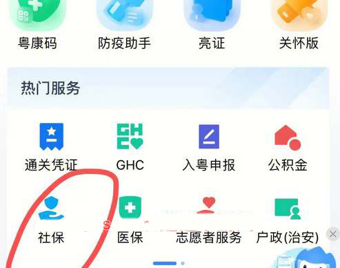 支付宝怎么查询社保缴费年限？支付宝社保缴费年限查询步骤