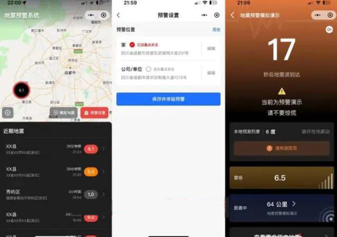 微信地震预警怎么开启？微信地震预警开启操作