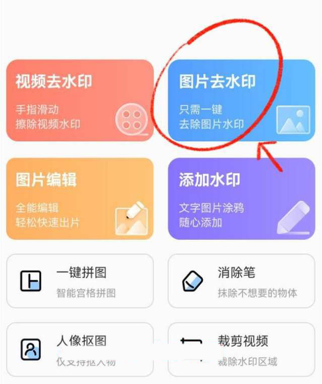 快影app怎么去除水印文字？快影水印文字去除步骤