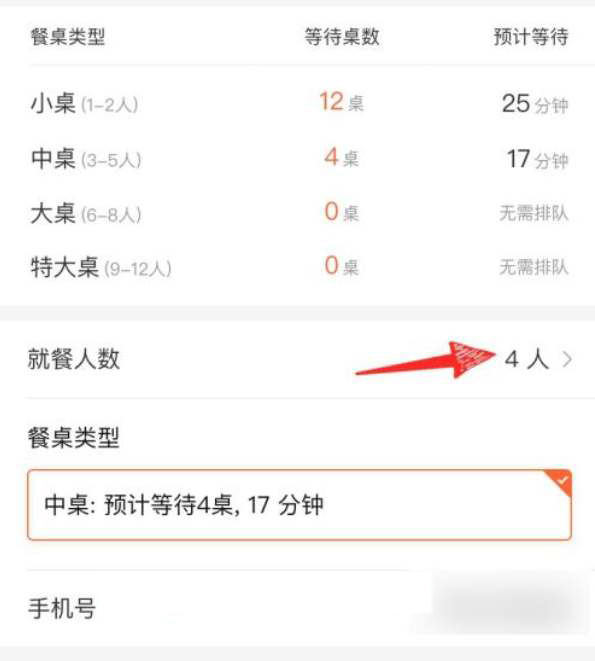 大众点评app怎么排队取号？大众点评线上取号操作详情