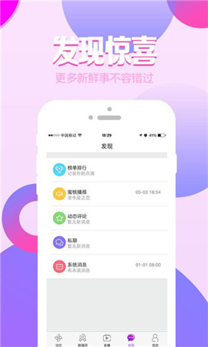 成品直播APP大全免费观看版