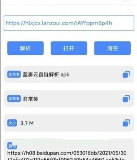 蓝奏云怎么下载别人分享的文件？蓝奏云下载别人文件的操作