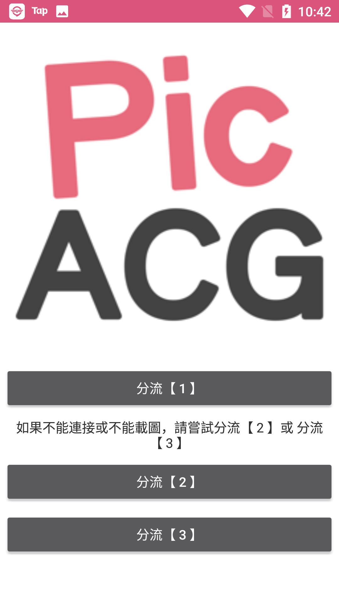 PicACG2022版