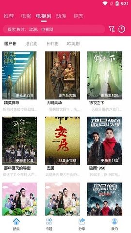 追剧达人官方正版