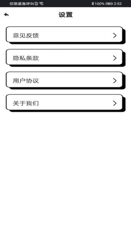 WiFi富贵宝精简版