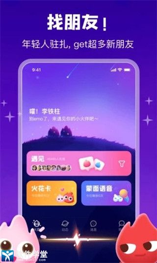 火花Chat旧版