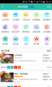 发型屋发型师免费版