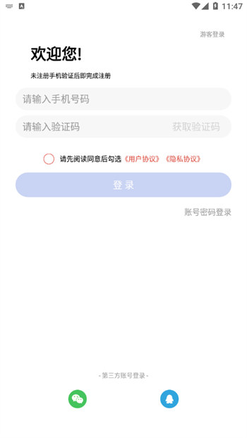 中公教师官方版