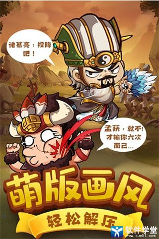 一点三国精简版