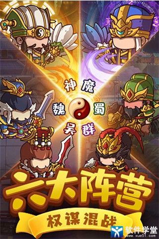 一点三国精简版