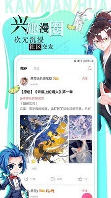 追漫大全官方正版