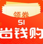 51省钱购免费版