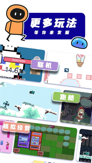 创游世界精简版