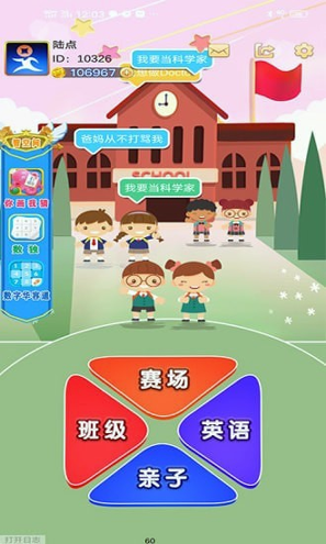 智同学官方版