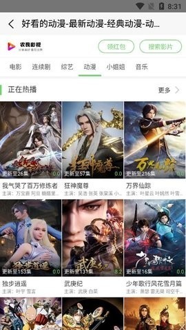 农民影视大全精简版