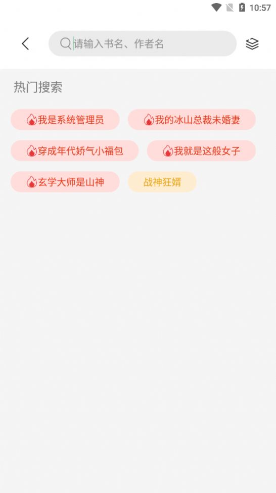 书香仓库官方版