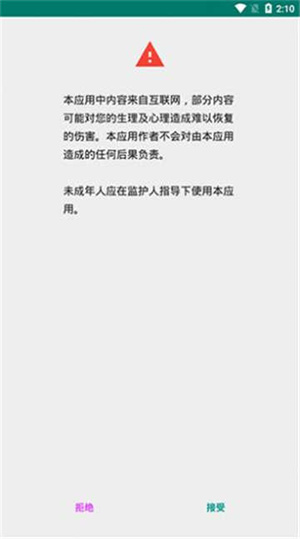 绿色e站官方版