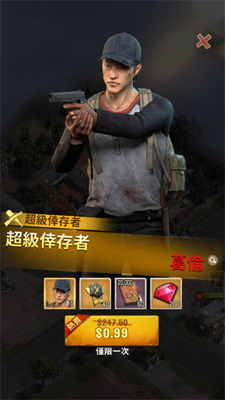 TheWalkingDeadSurvivors官方版