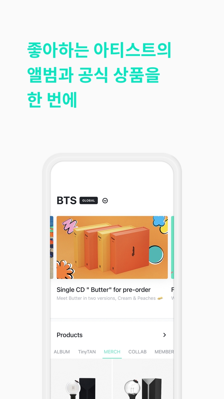 Weverse Shop破解版