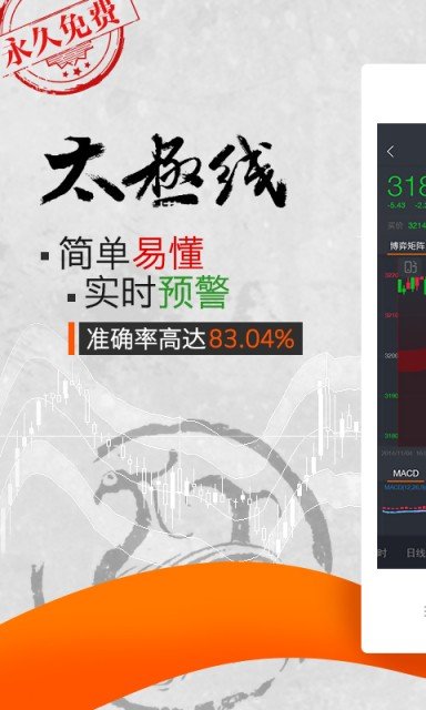 香港百丽贵金属免费版