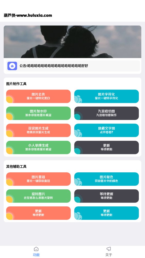 楠图免费版