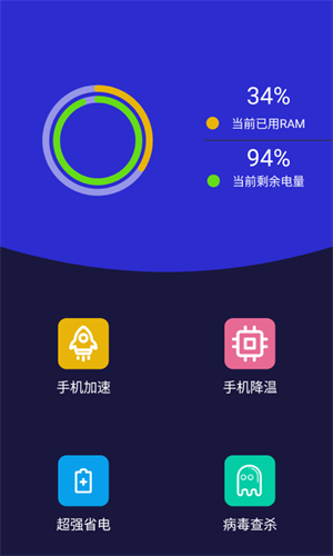 5G清理官方版