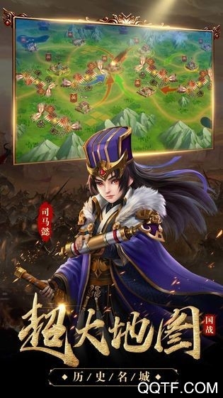 放置三国精英版