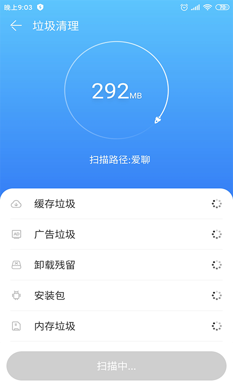 乐清理免费版