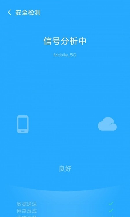 飞驰WiFi管家破解版