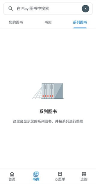 谷歌图书破解版