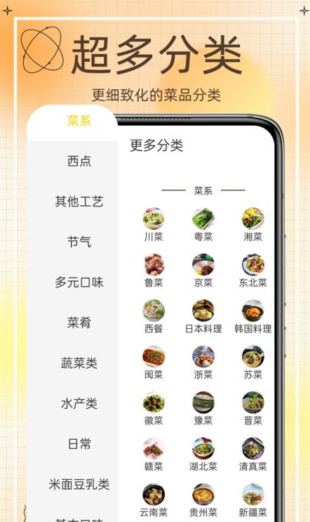 热量减肥食谱官方版