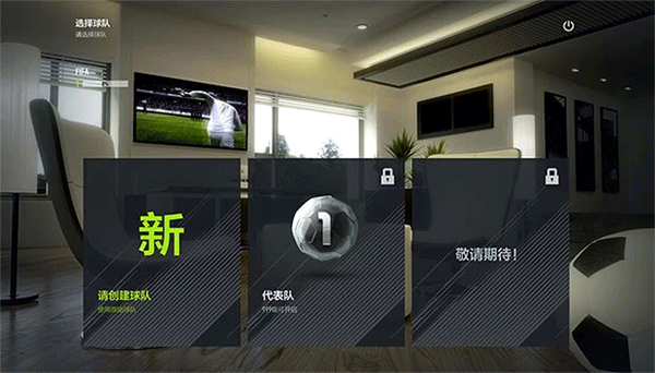 fifa online4官方版