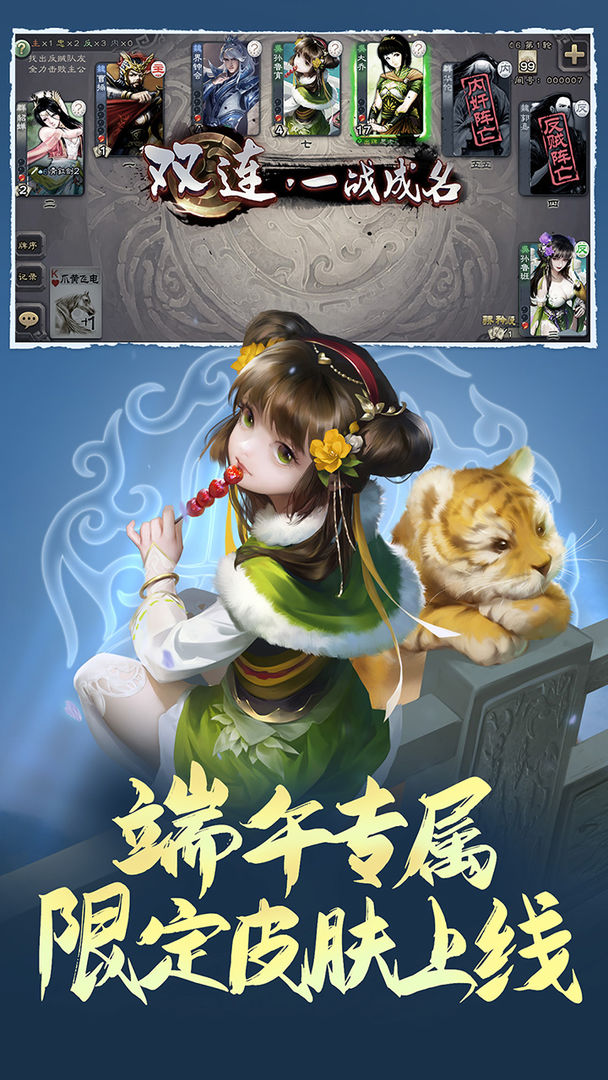 三国杀边锋官方版