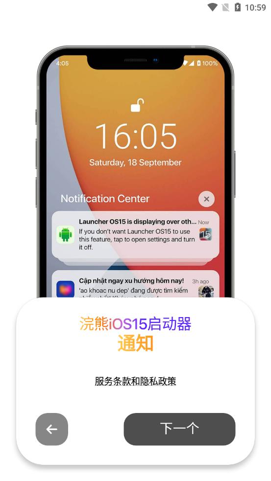 浣熊ios15启动器官方版