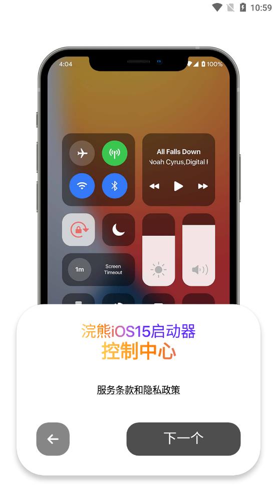 浣熊ios15启动器官方版