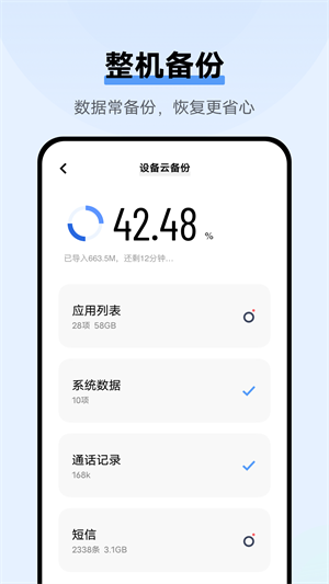 vivocloud精简版