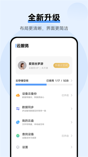 vivocloud精简版