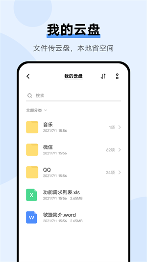 vivocloud精简版