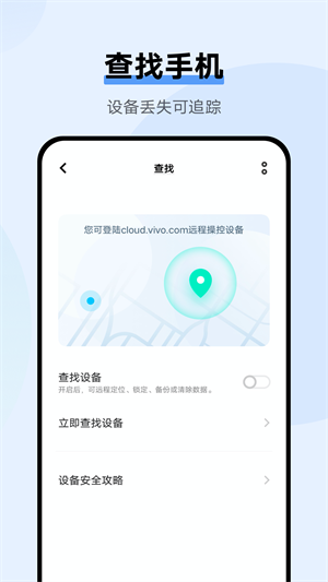 vivocloud精简版