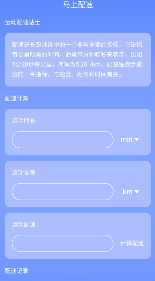 圳圳马上连WiFi官方版