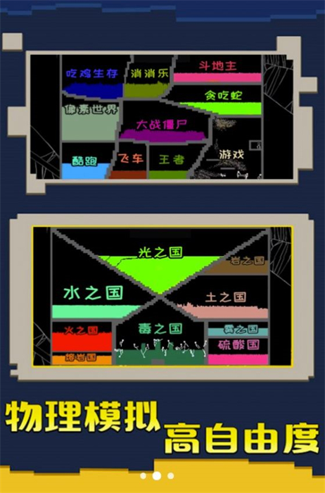 粉末大战官方版