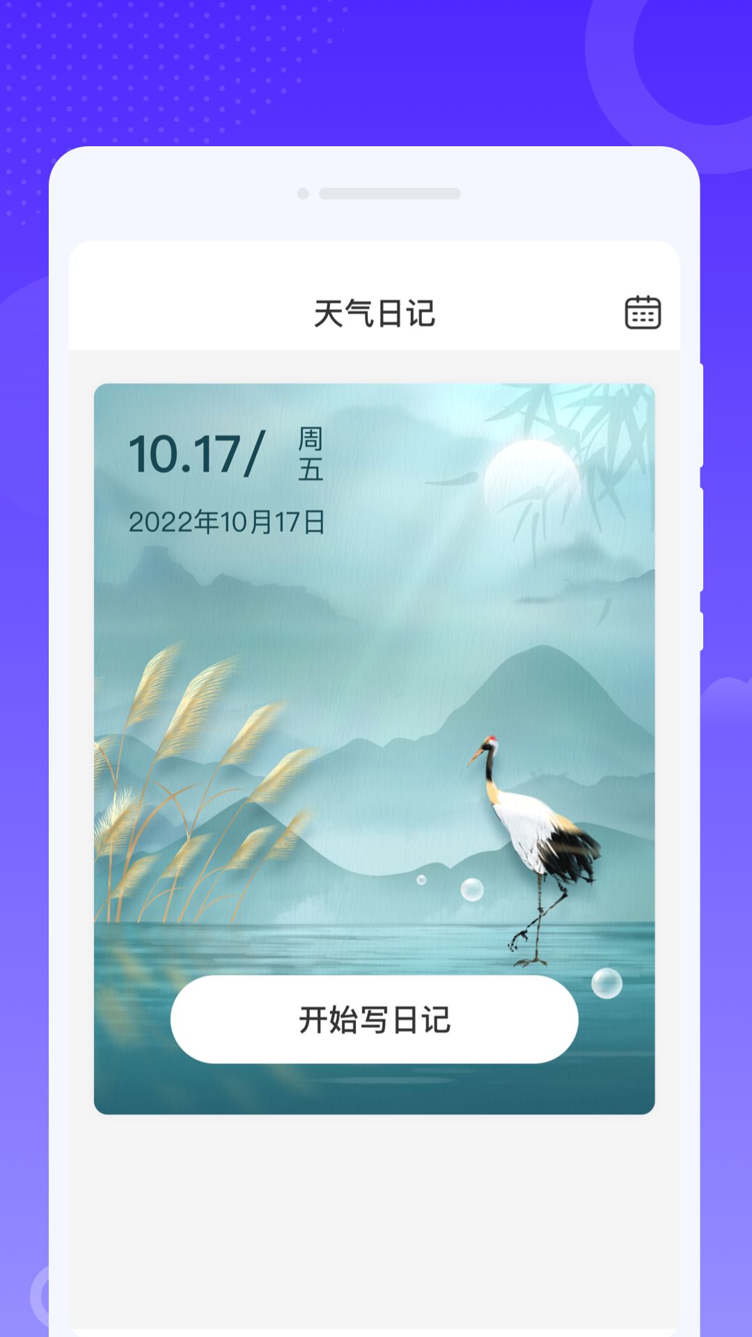 飞秒WiFi官方版