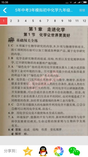 作业精灵在线使用安卓版