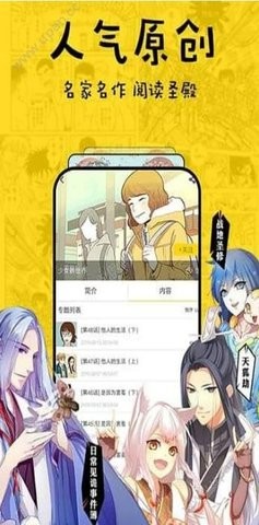 香香漫画免费版